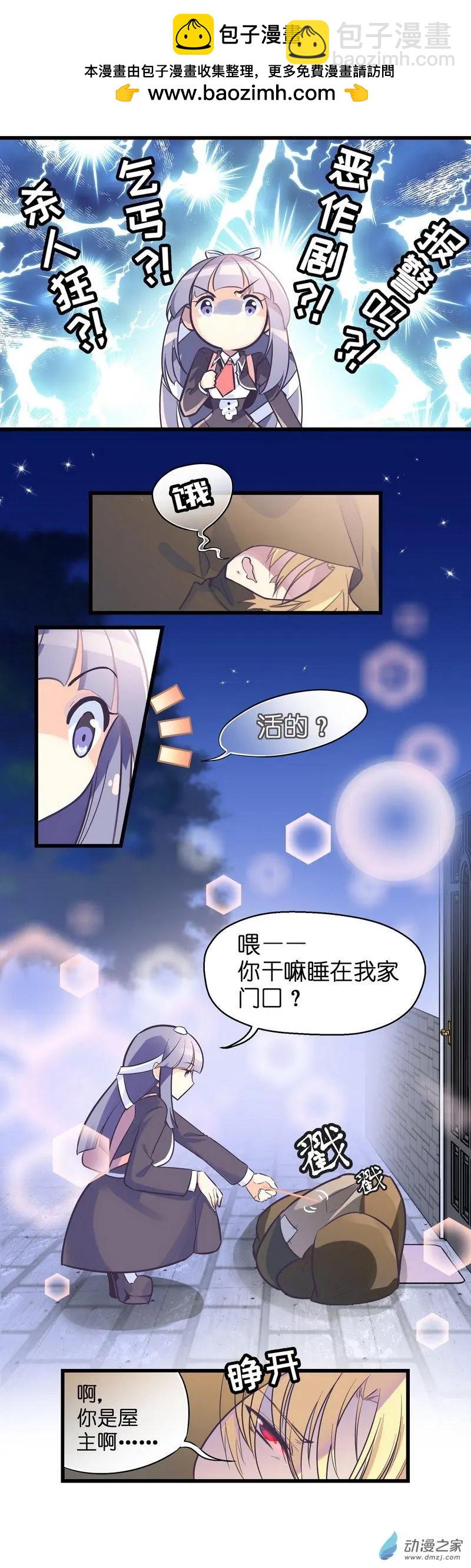 第001夜 捡个东西回家卖掉-第1话