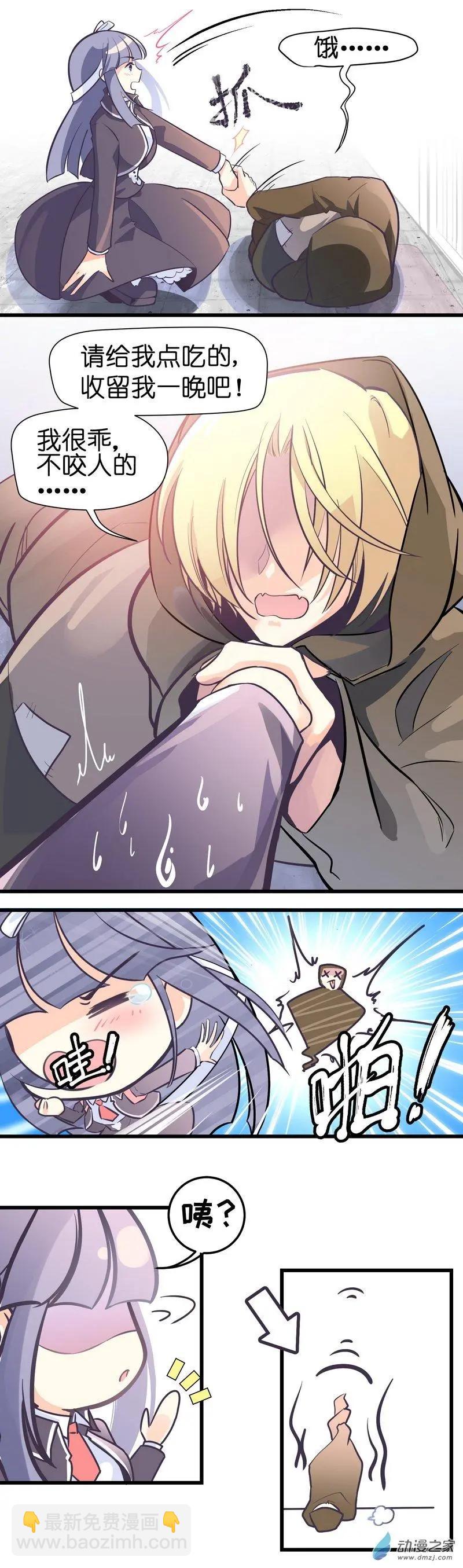 第001夜 捡个东西回家卖掉-第1话