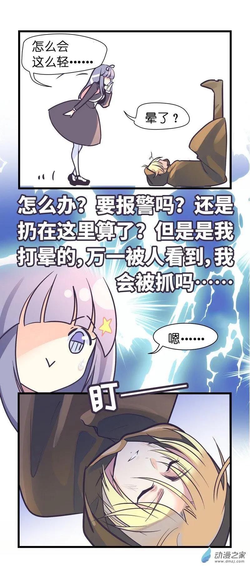 第001夜 捡个东西回家卖掉-第1话