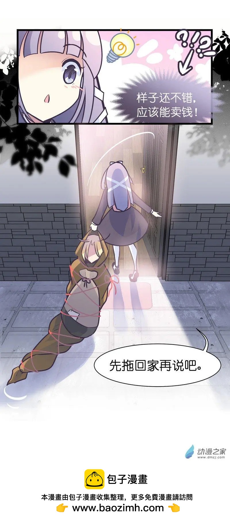 第001夜 捡个东西回家卖掉-第1话