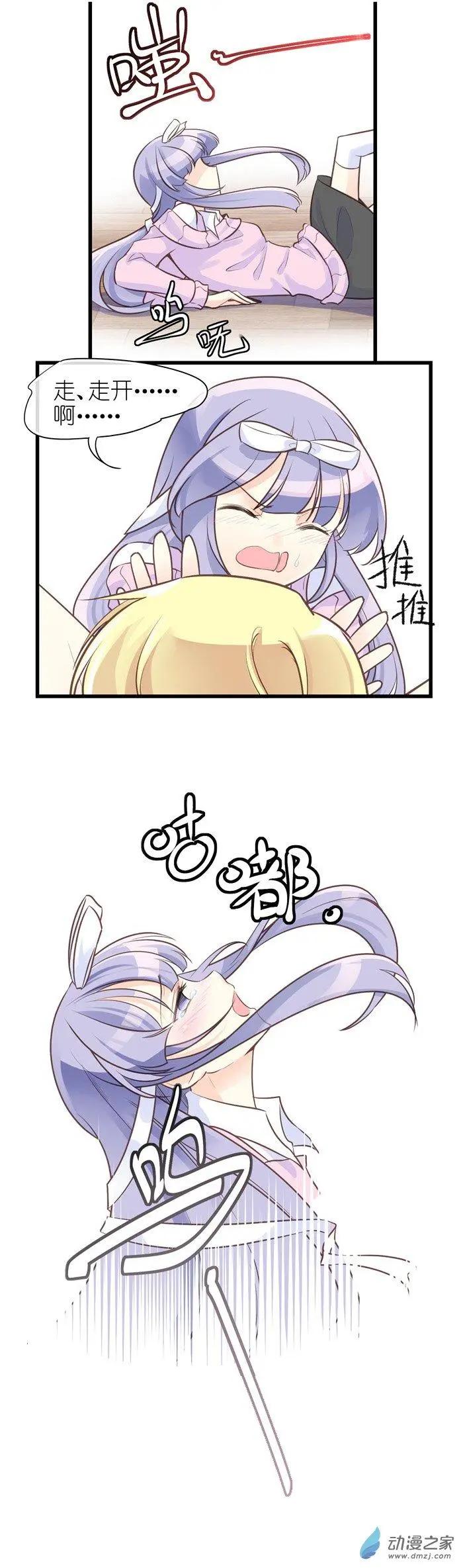 第013夜 差点忘了真的是吸血鬼-第13话