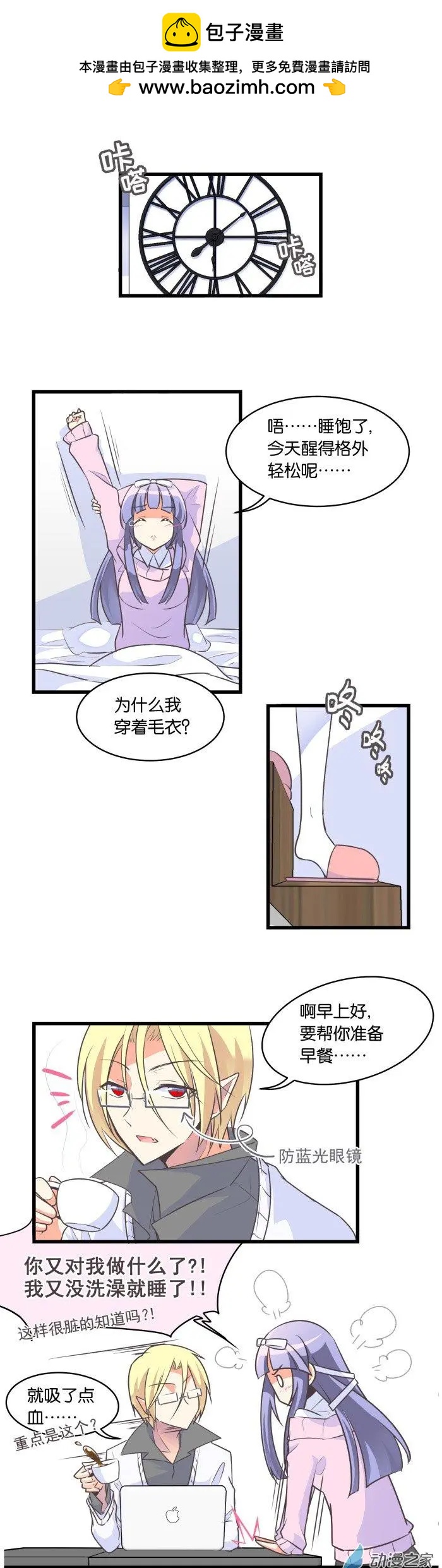 第014夜 居然还要上学-第15话