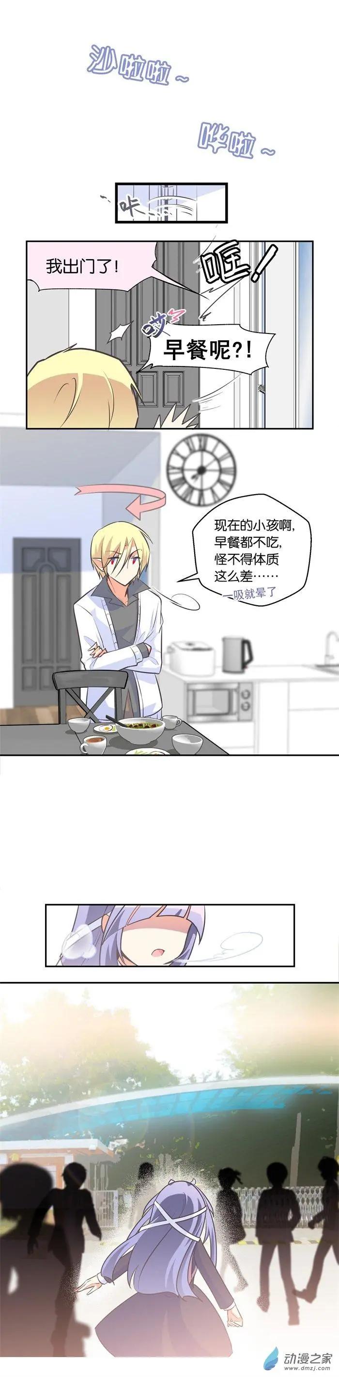 第014夜 居然还要上学-第15话