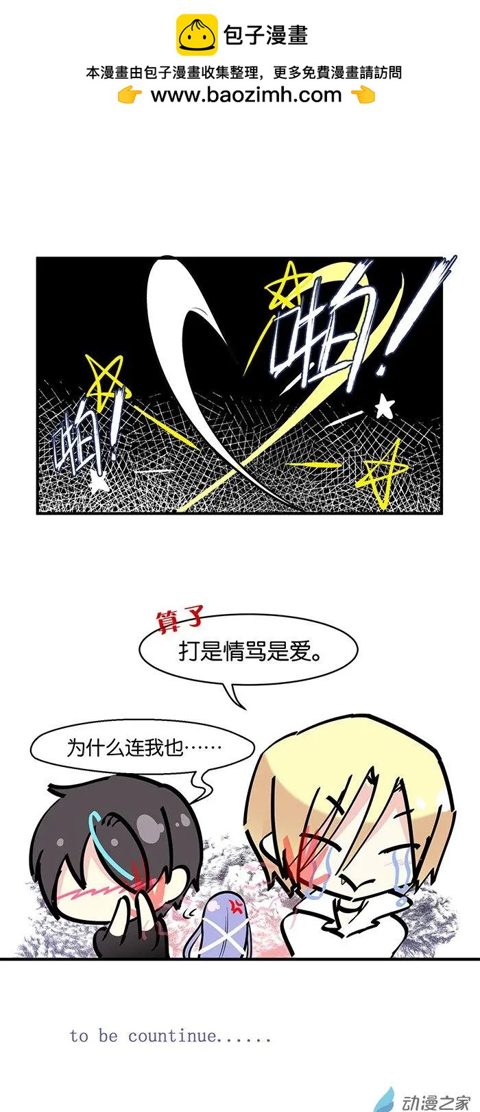 番外6 情人节快乐2019-第17话