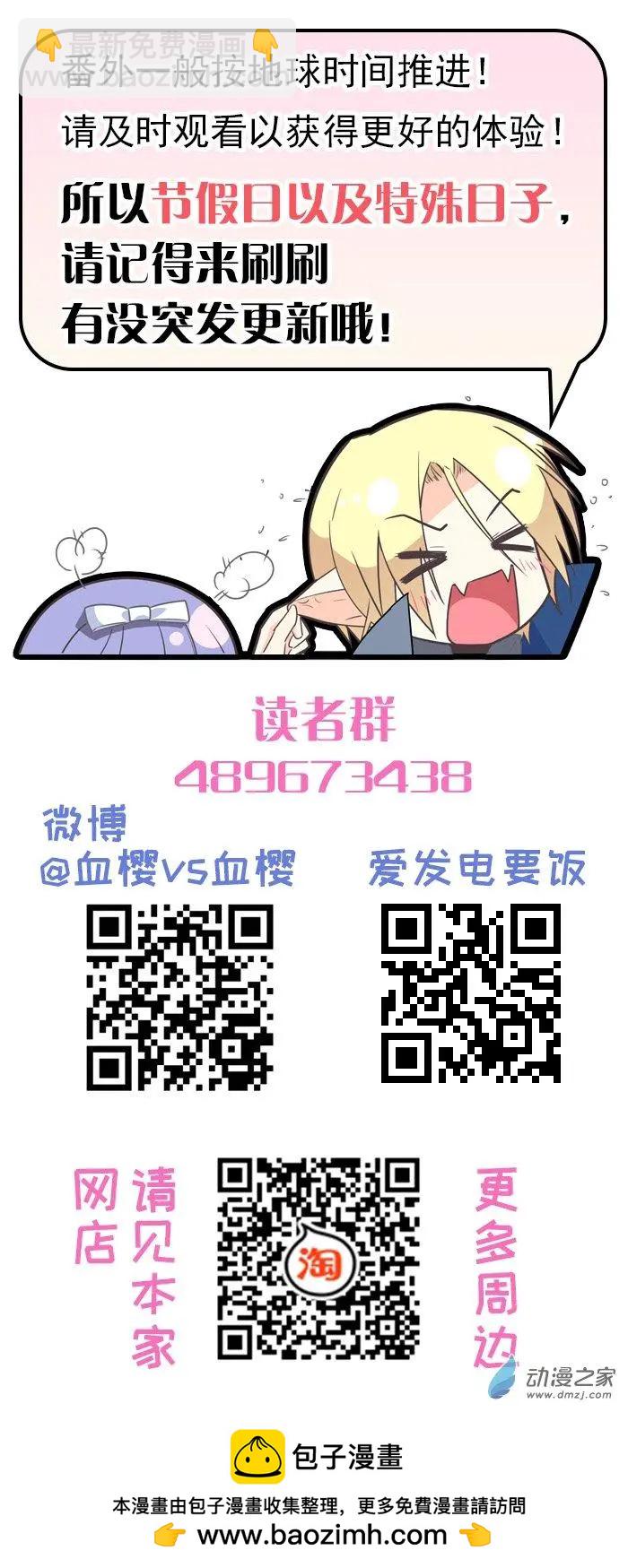 番外6 情人节快乐2019-第17话