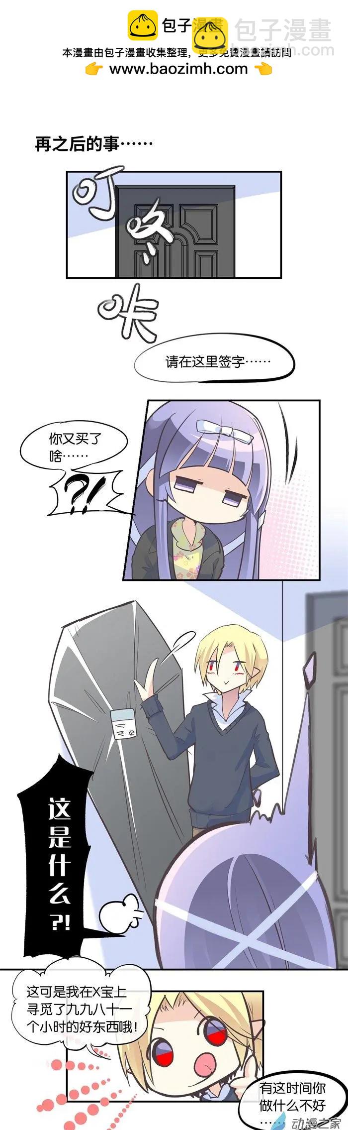 第16.5夜 16夜之后的事-第19话