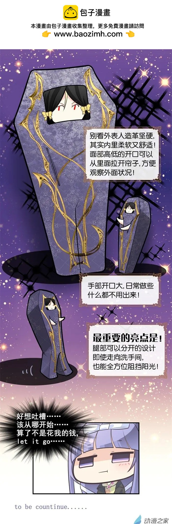 第16.5夜 16夜之后的事-第19话