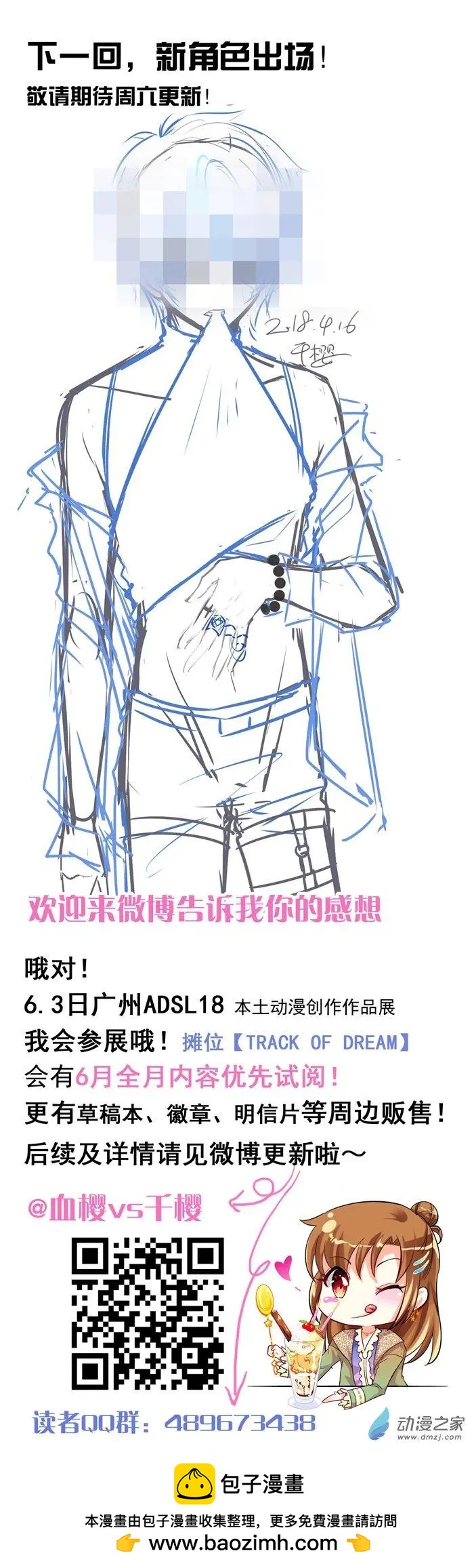 第16.5夜 16夜之后的事-第19话