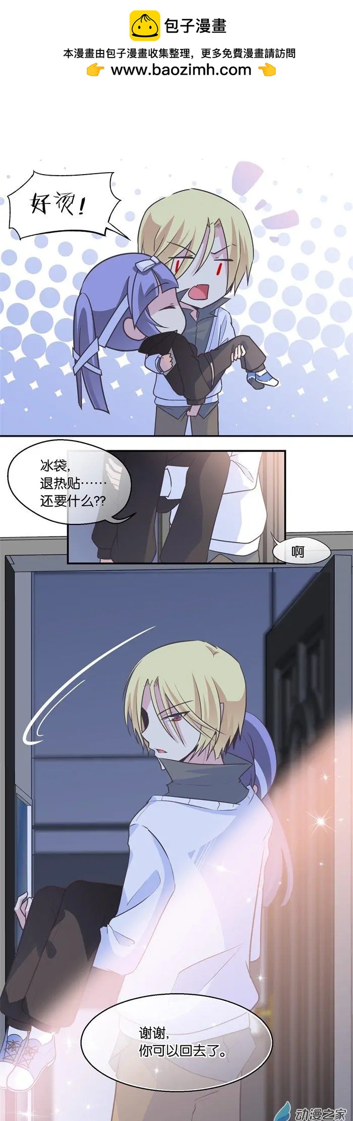 第018夜 他是谁？-第21话