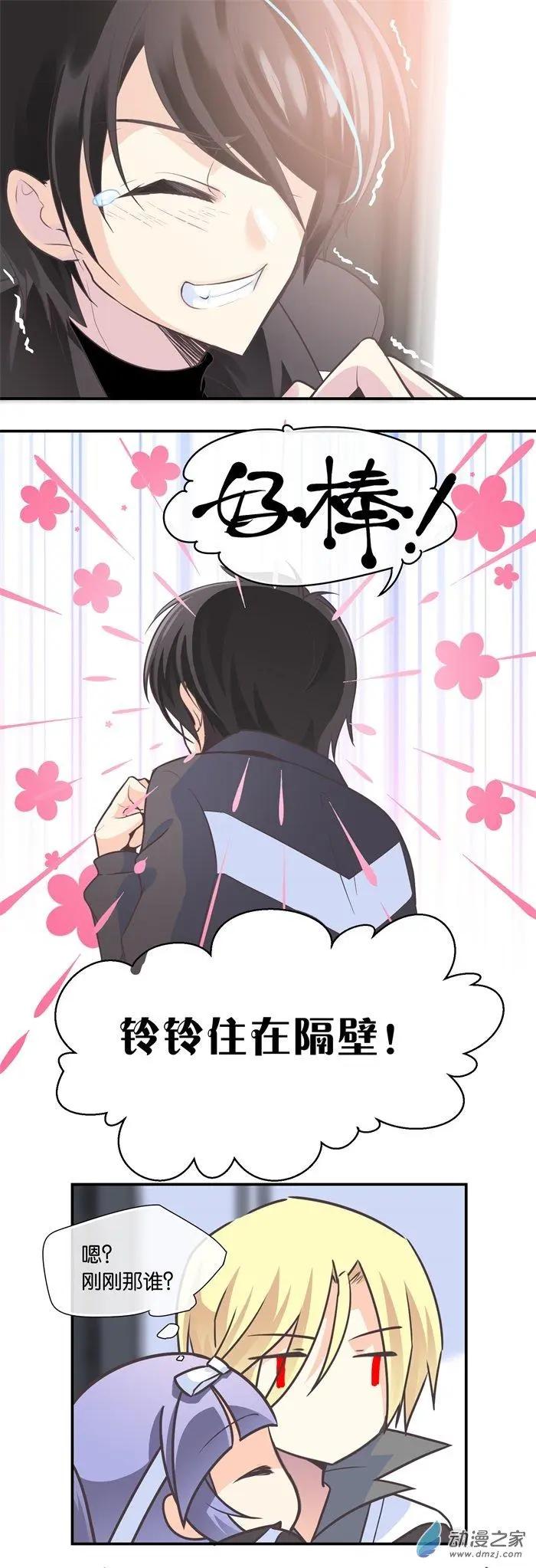 第018夜 他是谁？-第21话