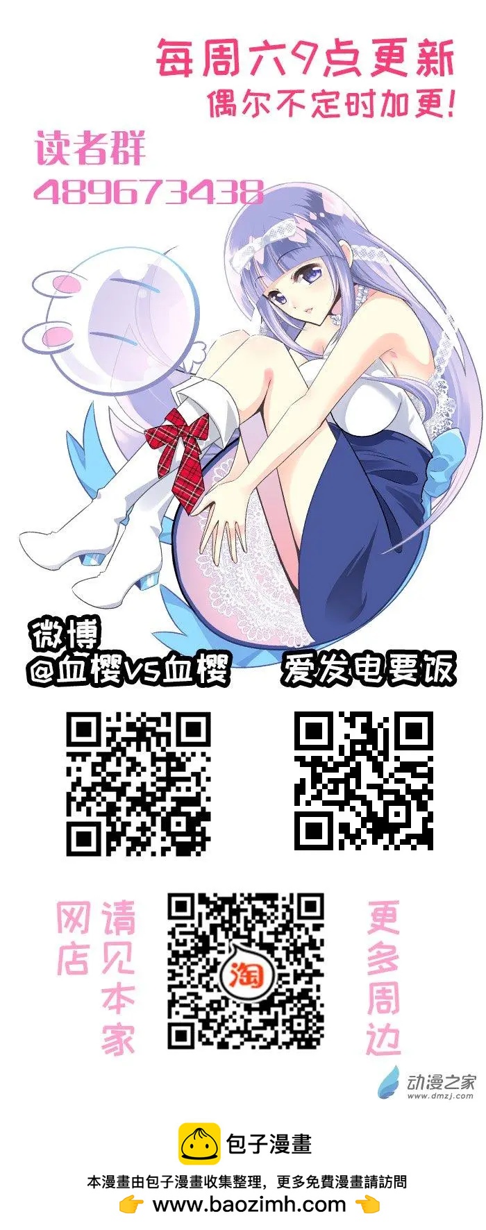 第018夜 他是谁？-第21话