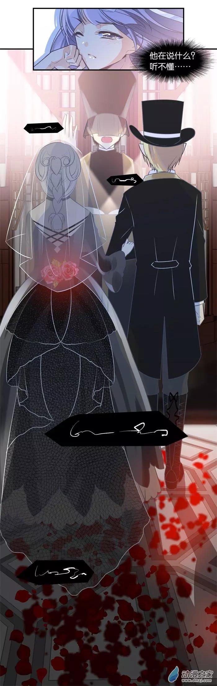 第020夜 梦？-第23话