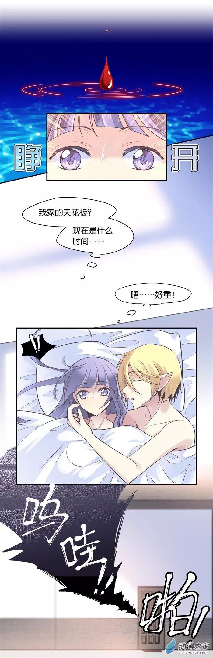 第020夜 梦？-第23话