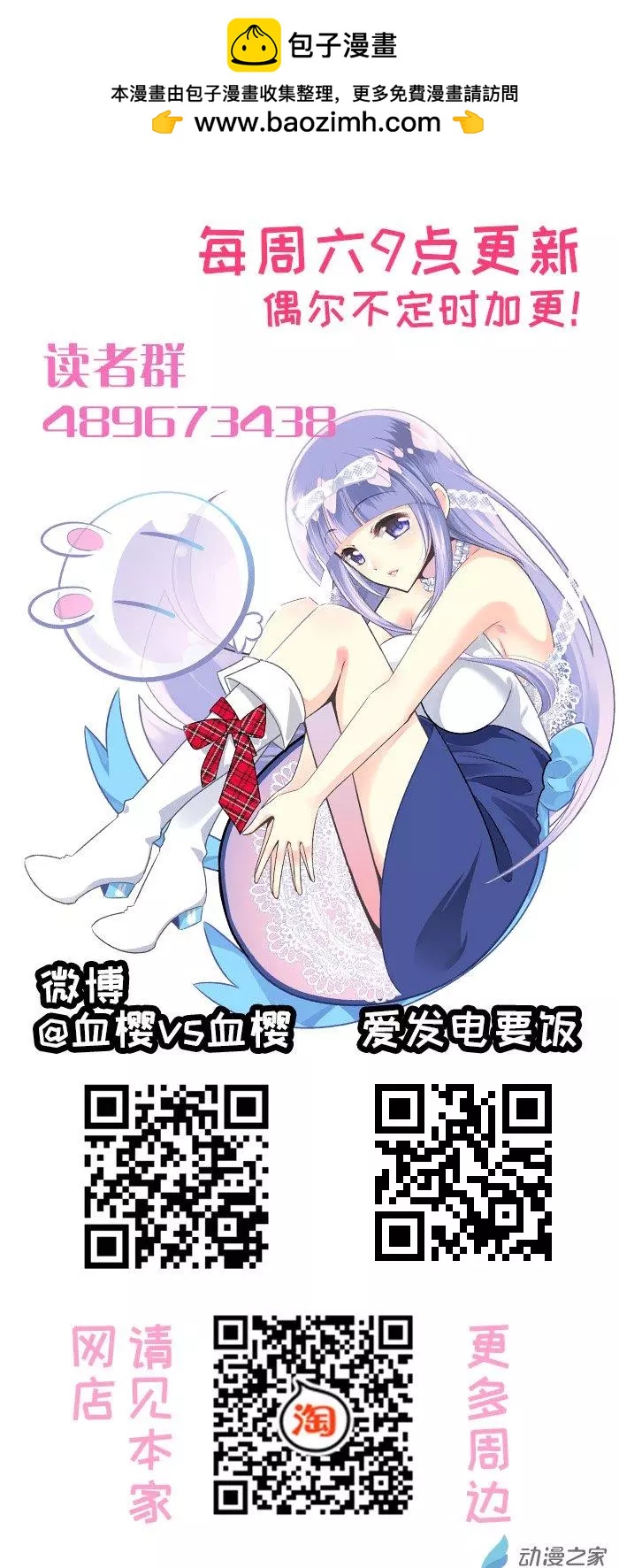 第020夜 梦？-第23话