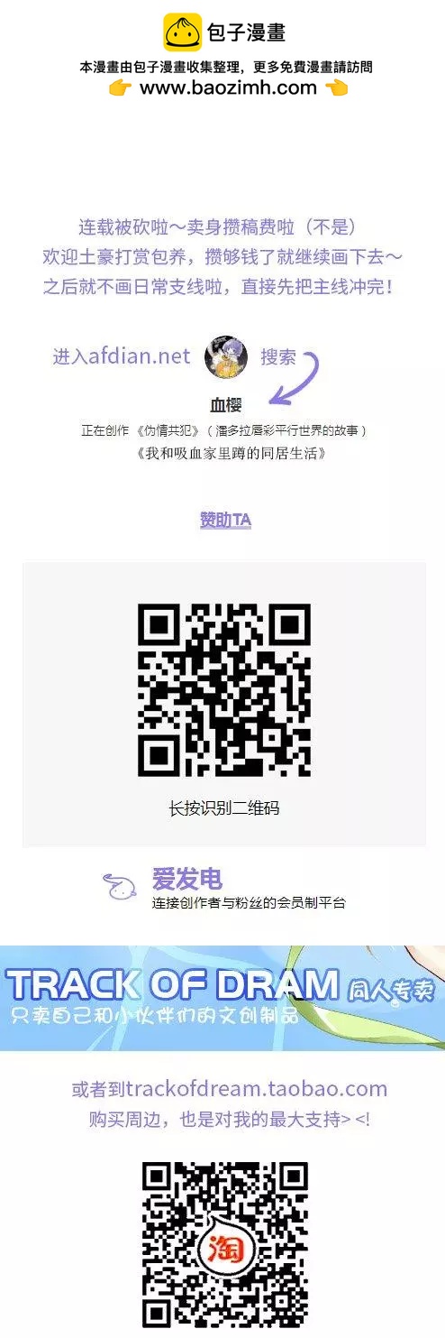 第022夜 男二号-第25话