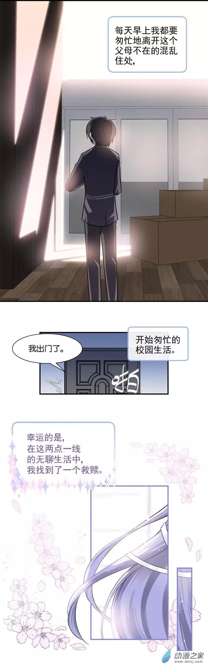 第022夜 男二号-第25话