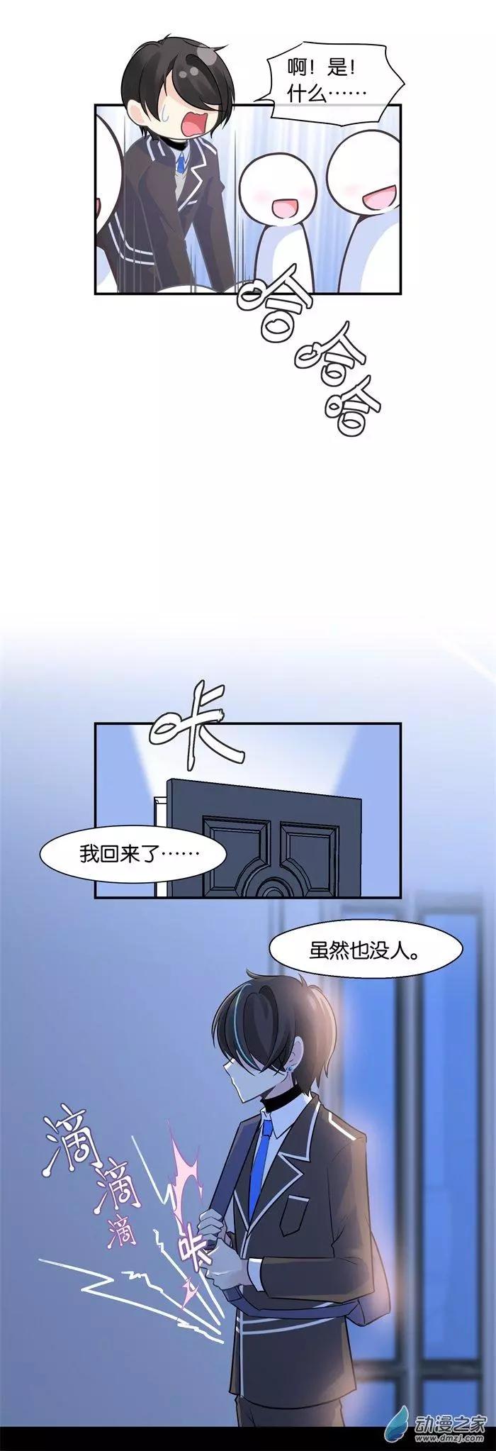 第022夜 男二号-第25话