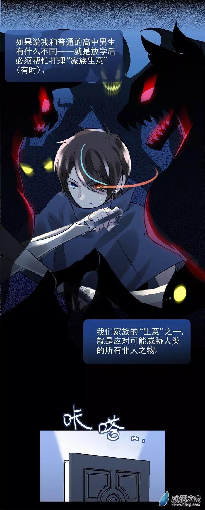 第022夜 男二号-第25话