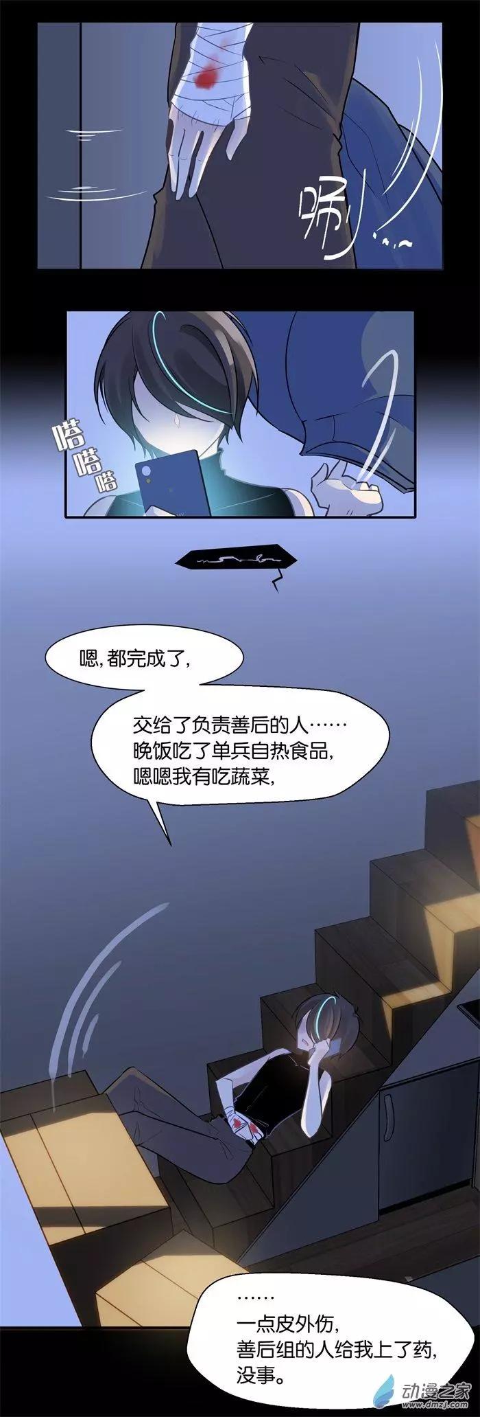 第022夜 男二号-第25话