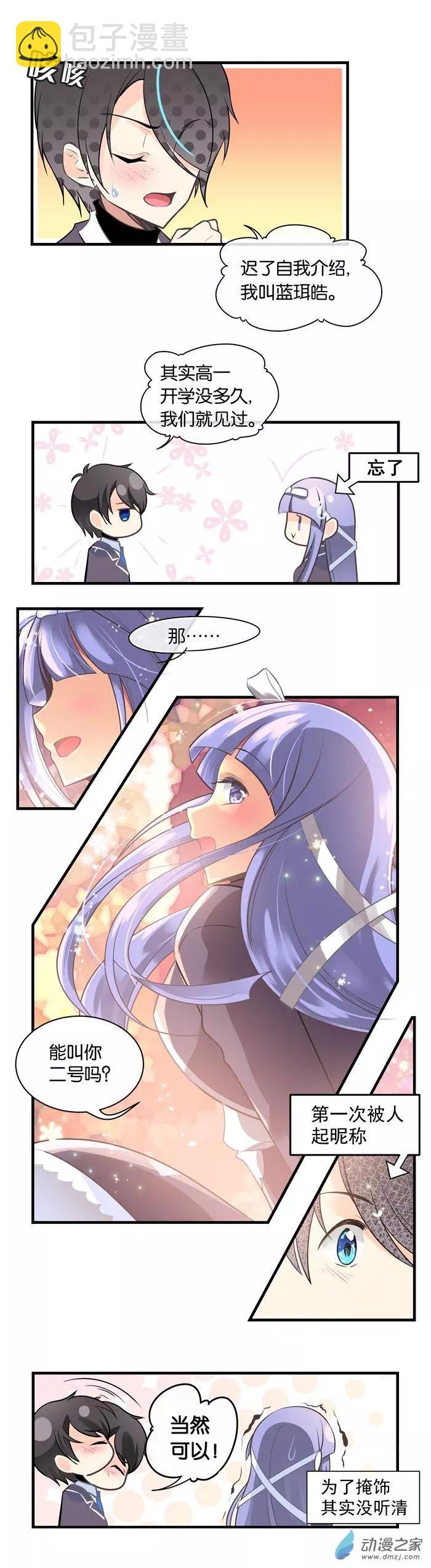 第024夜 你的名字！-第27话