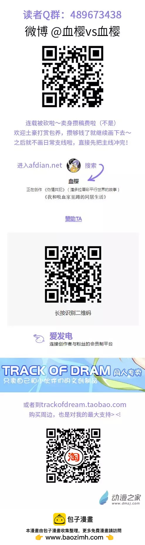 第024夜 你的名字！-第27话