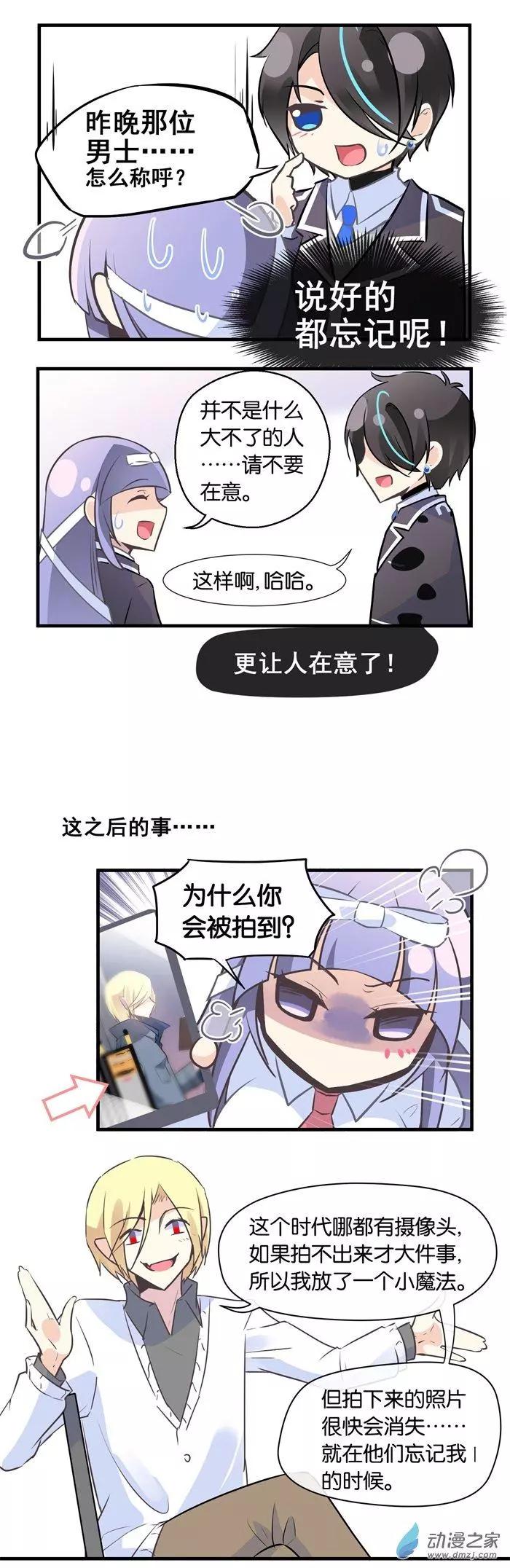 第25.5夜 被遗忘的异族-第29话