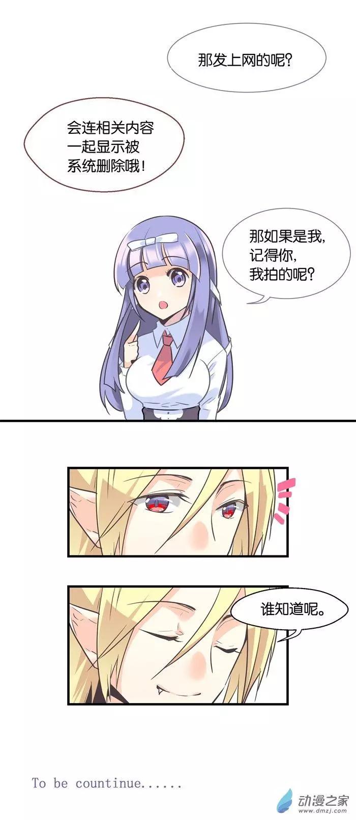 第25.5夜 被遗忘的异族-第29话