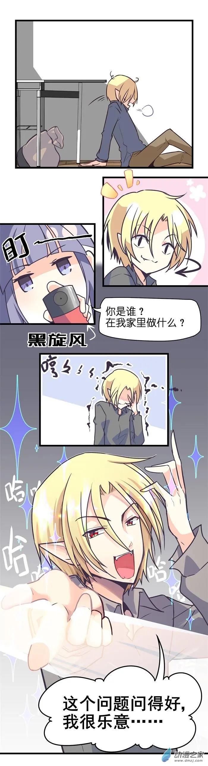 第003夜 果然不是普通人-第3话