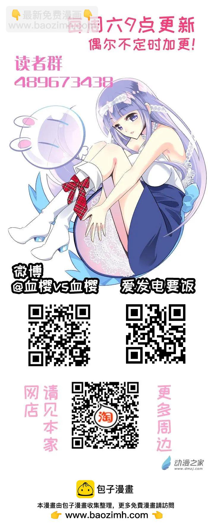 第003夜 果然不是普通人-第3话