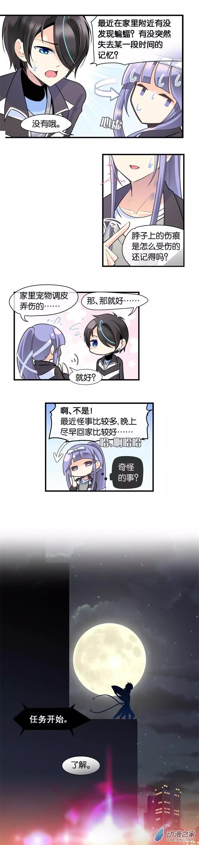 第027夜 月下斩魔（上）-第31话