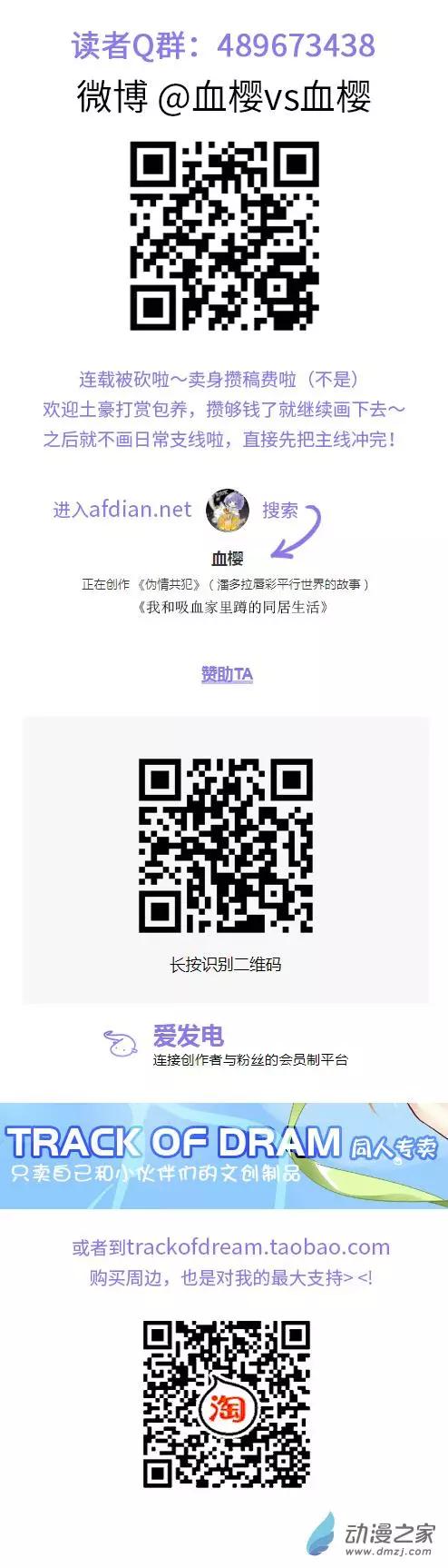 第027夜 月下斩魔（上）-第31话