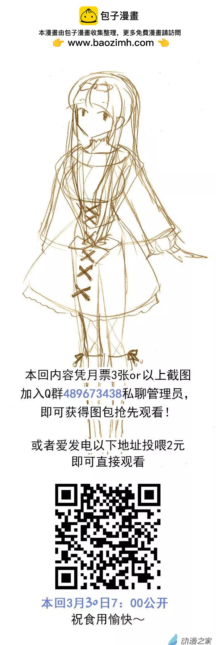 第027夜 月下斩魔（上）-第31话