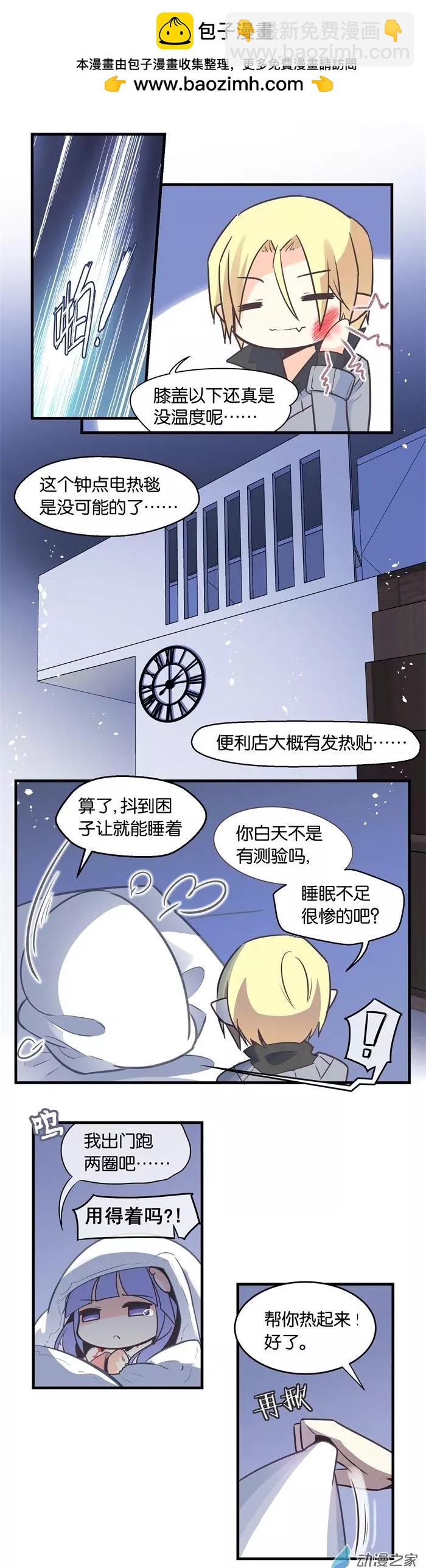 第028夜 冷冷冷喔哦&mdash;&mdash;-第33话