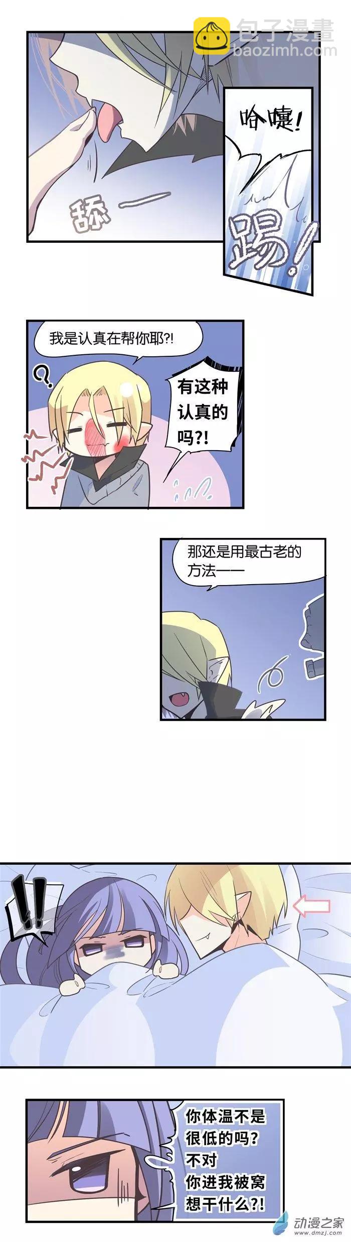 第028夜 冷冷冷喔哦&mdash;&mdash;-第33话