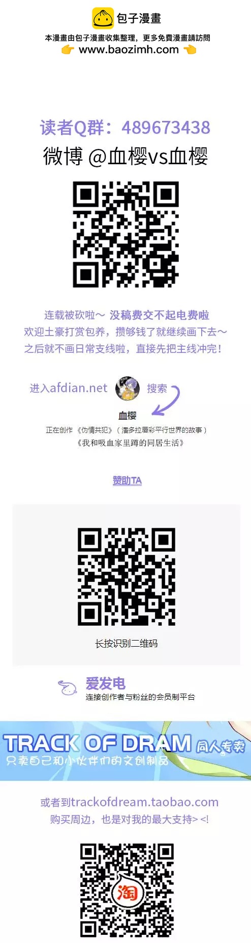 第028夜 冷冷冷喔哦&mdash;&mdash;-第33话