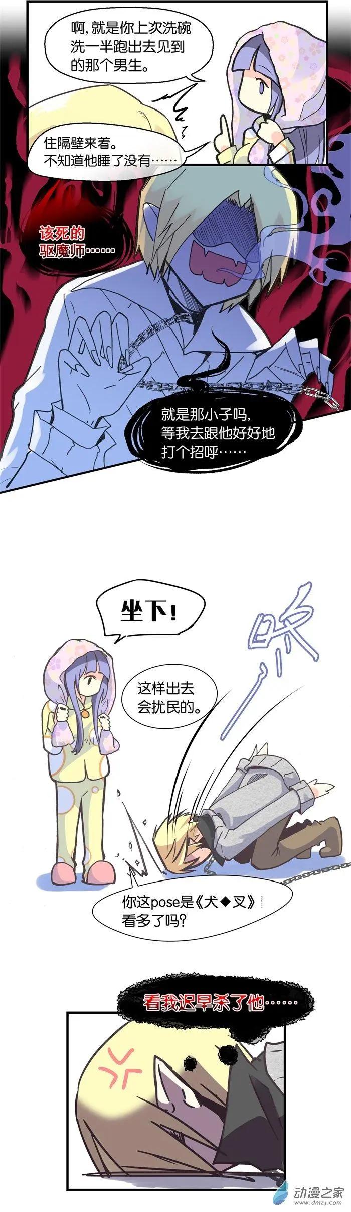 第30.3夜 致来福的礼物-第37话