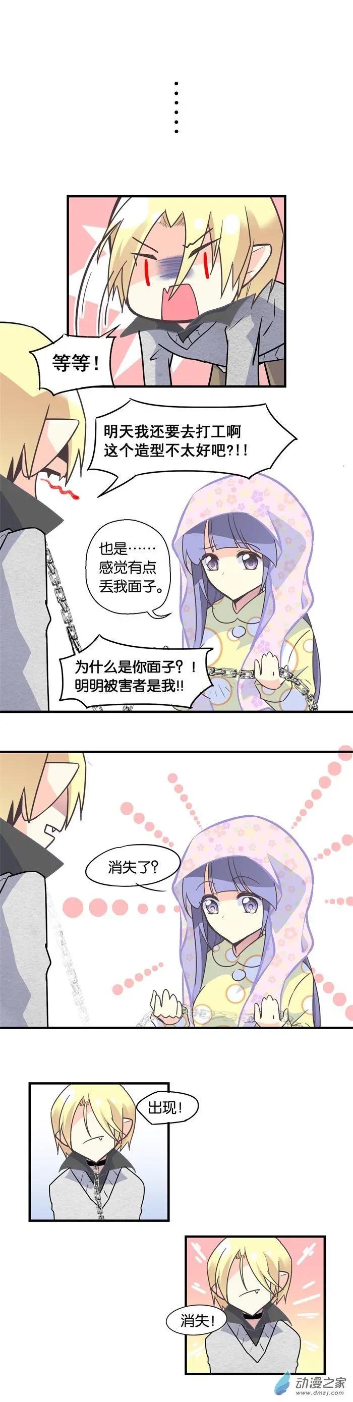 第30.3夜 致来福的礼物-第37话