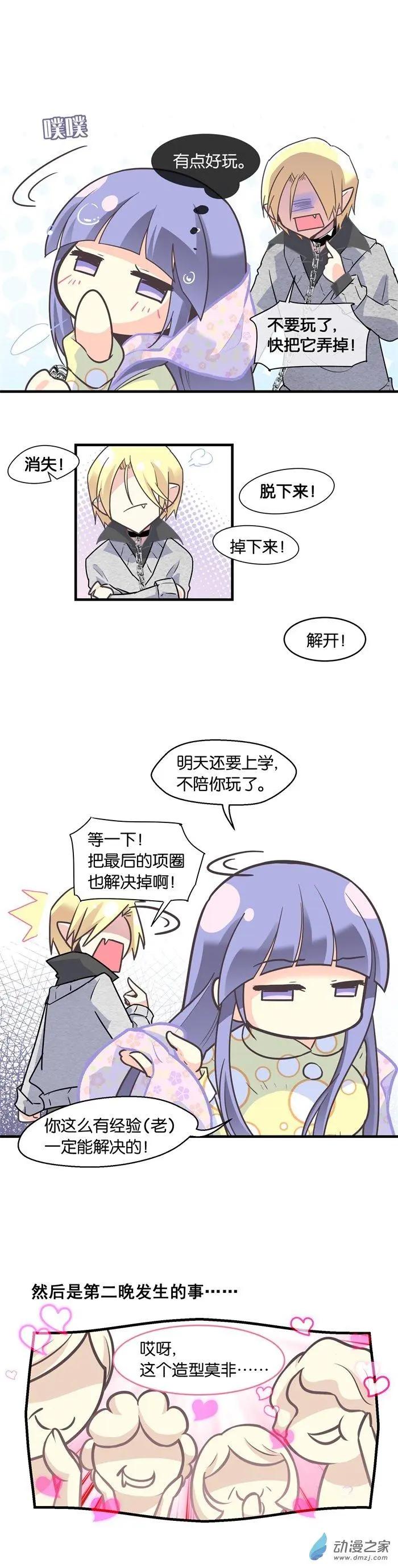 第30.3夜 致来福的礼物-第37话