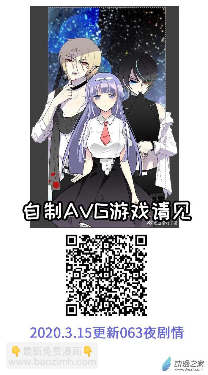 第30.3夜 致来福的礼物-第37话