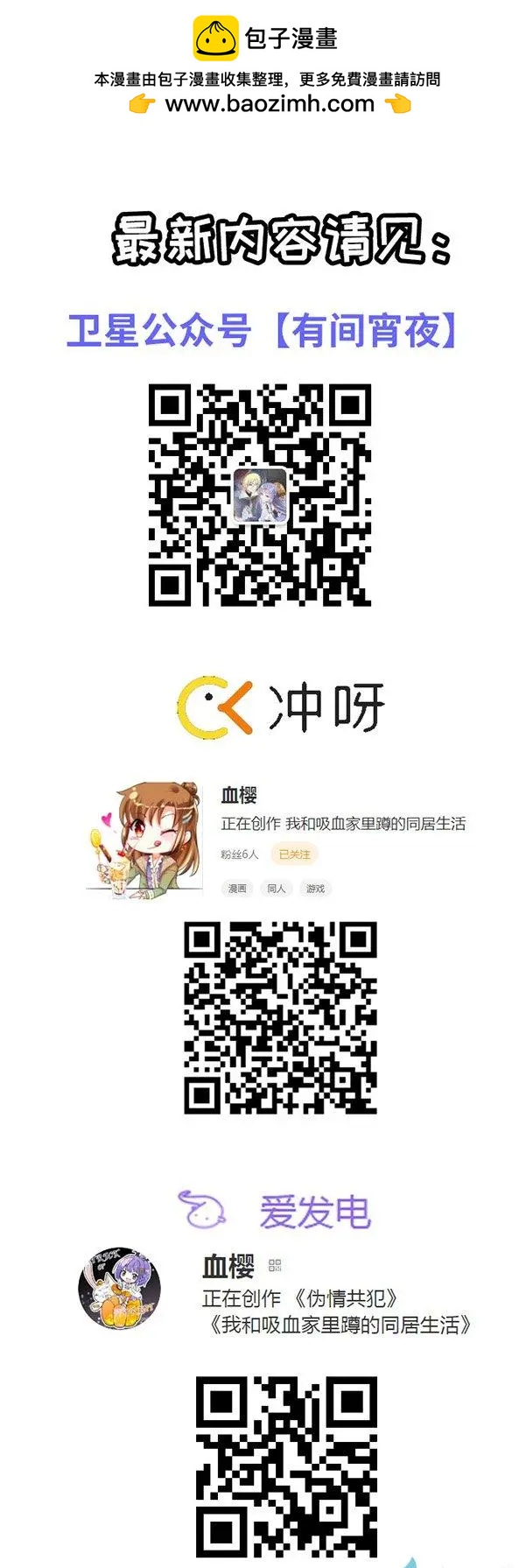 第31夜 菱铃的故事-第39话