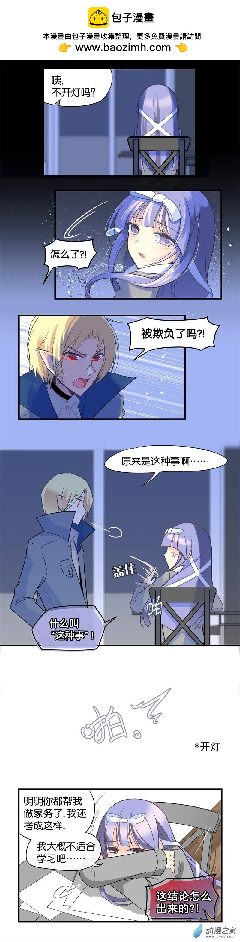 第31夜 菱铃的故事-第39话