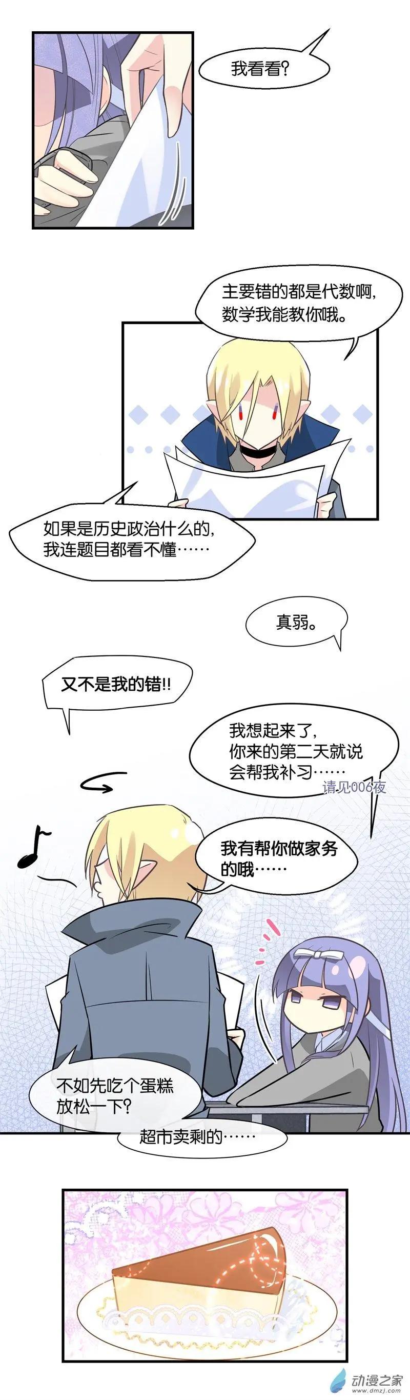 第31夜 菱铃的故事-第39话