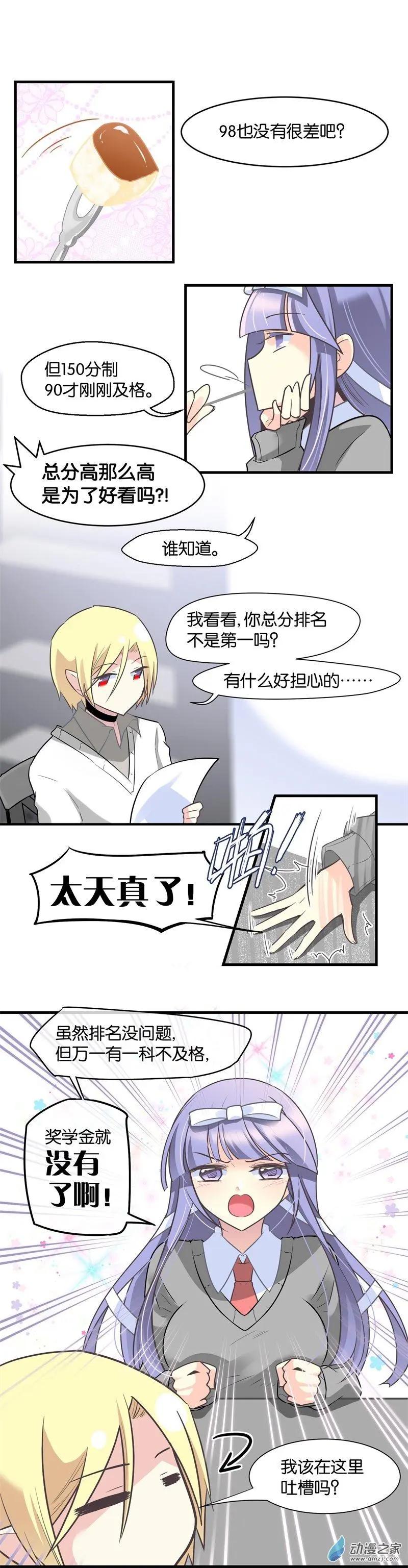 第31夜 菱铃的故事-第39话