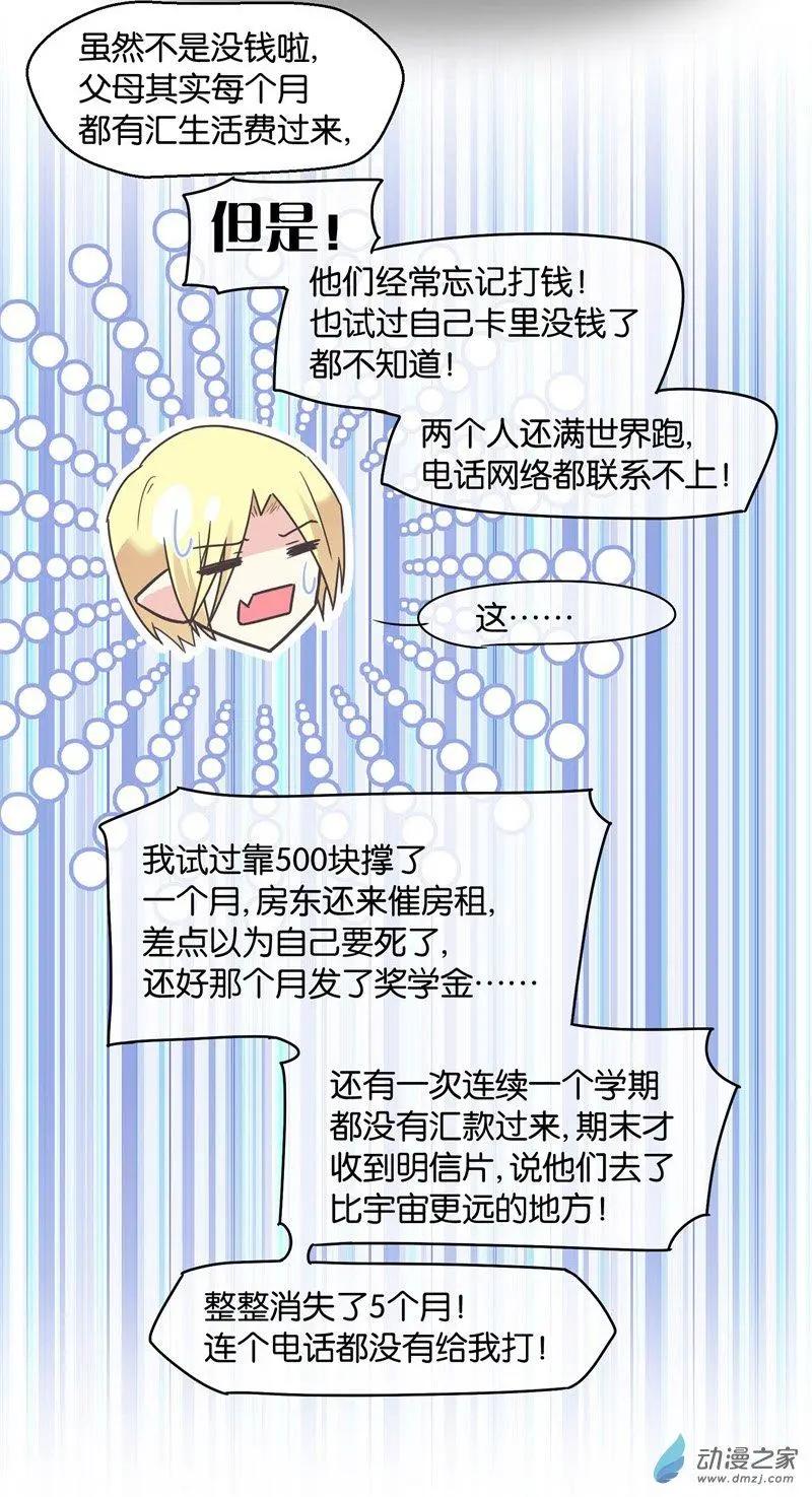 第31夜 菱铃的故事-第39话