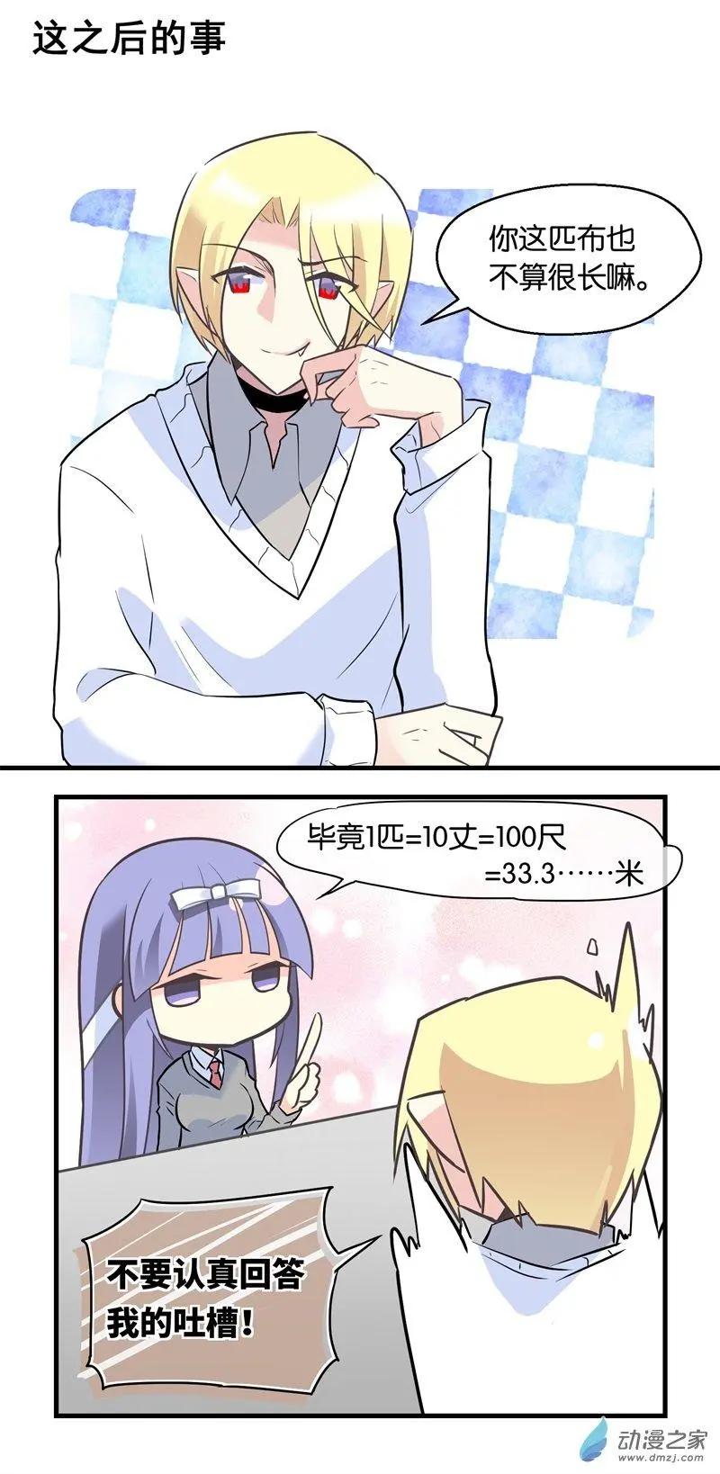 第31夜 菱铃的故事-第39话