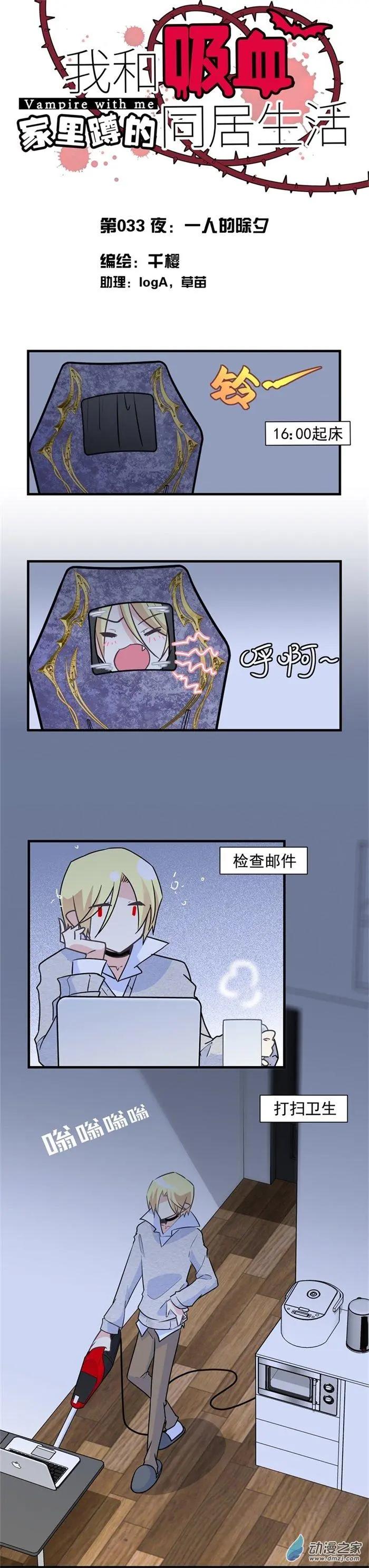 第33夜 一人的除夕-第41话