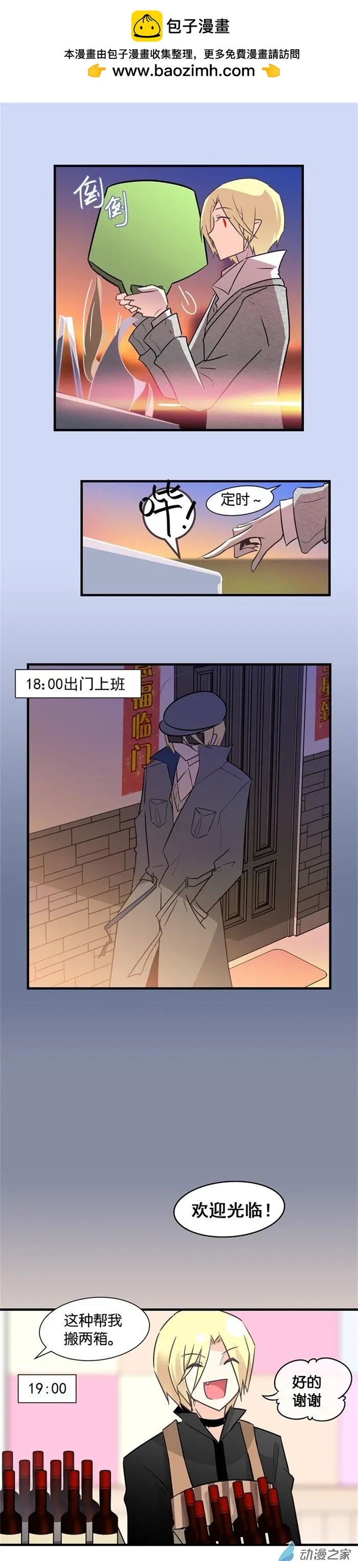 第33夜 一人的除夕-第41话