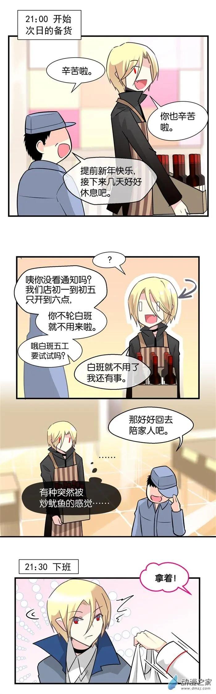 第33夜 一人的除夕-第41话