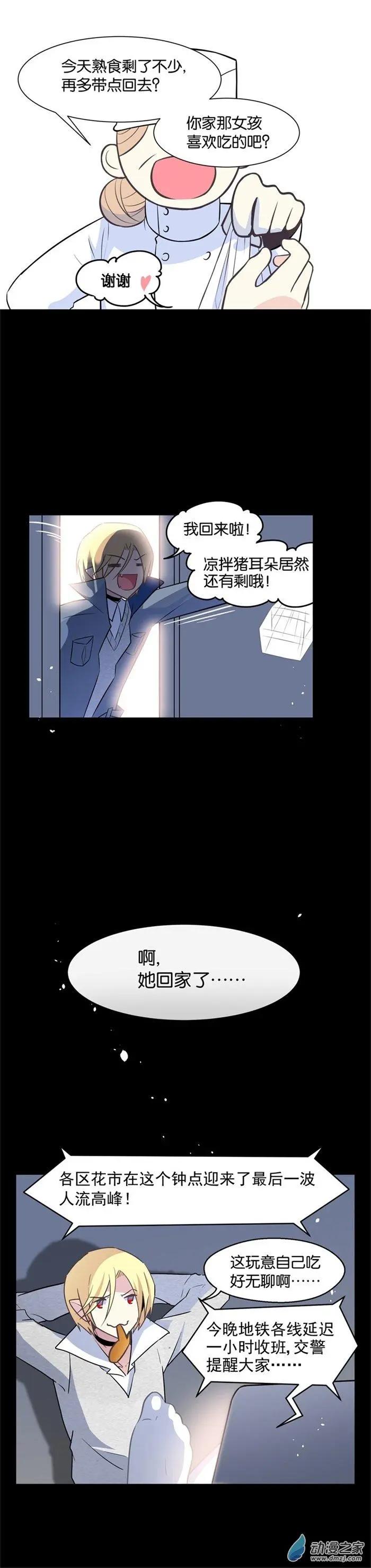 第33夜 一人的除夕-第41话