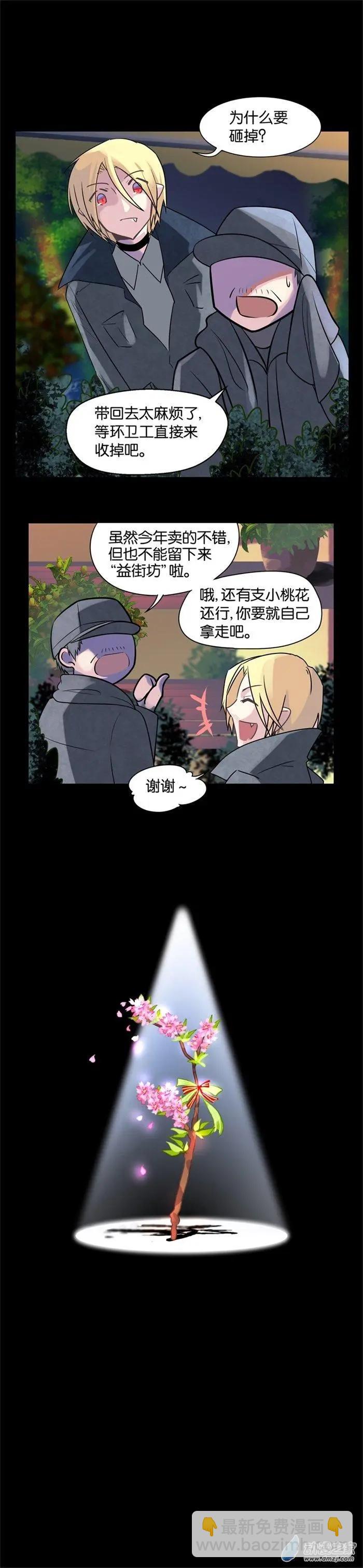 第33夜 一人的除夕-第41话